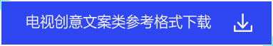 “新气象·新作为”2024西部陆海新通道视听公益广告大赛电视创意文案类参考格式.docx